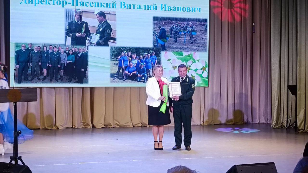 В Ивьеском центре культуры  и досуга в канун Праздника труда чествовали тех, кто в своей деятельности добился высоких результатов.  Среди лучших-ИВЬЕВСКИЙ ЛЕСХОЗ И РАБОТНИК ИВЬЕВСКОГО ЛЕСХОЗА.
