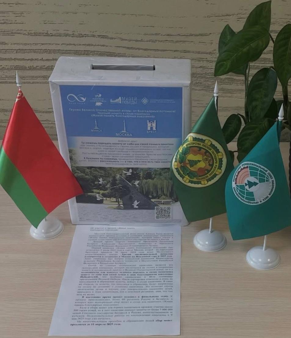 ЖИВАЯ ПАМЯТЬ БЛАГОДАРНЫХ ПОКОЛЕНИЙ
