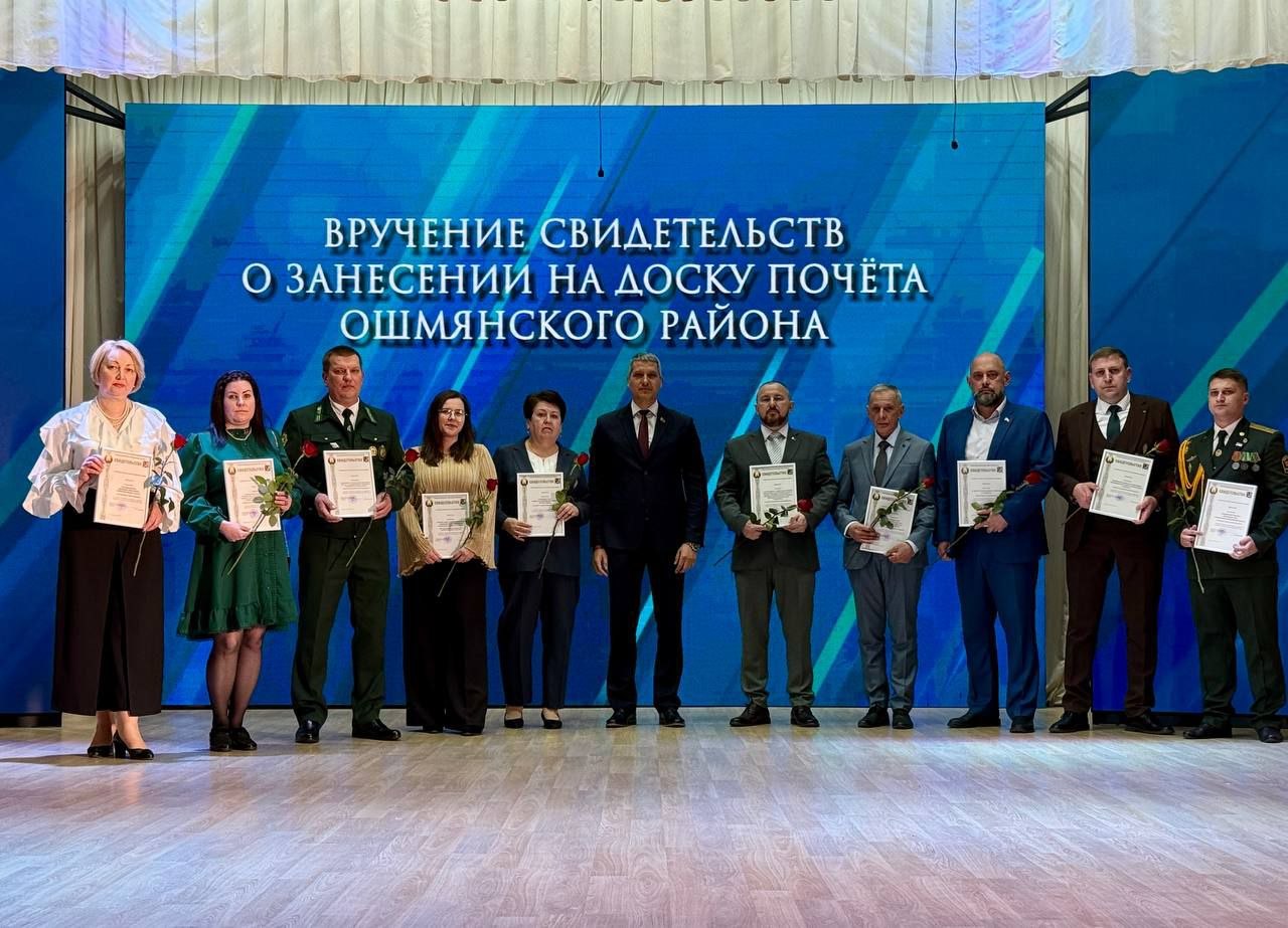 В Ошмянском районном центре культуры прошло торжественное мероприятие «Славим труд и созидание», посвященное Празднику труда.