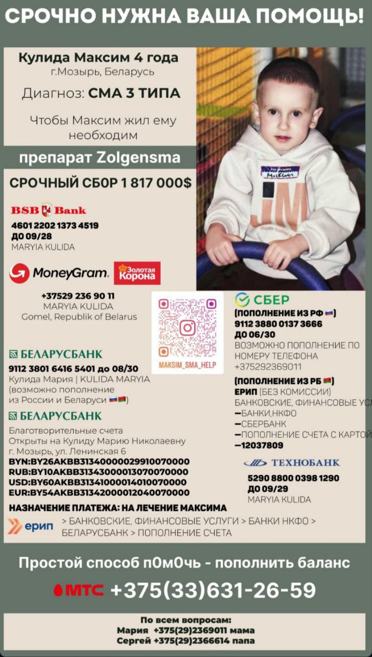 ПОМОЧЬ В БЕДЕ.