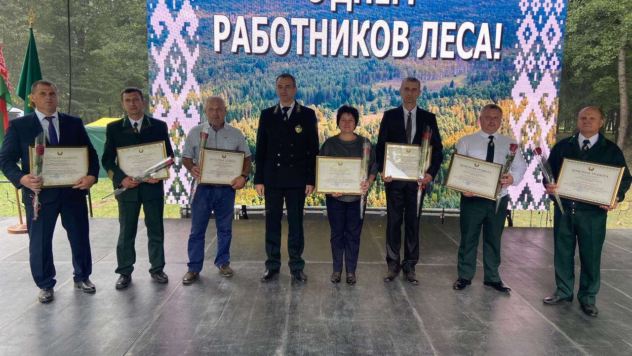 С ДНЕМ РАБОТНИКОМ ЛЕСА