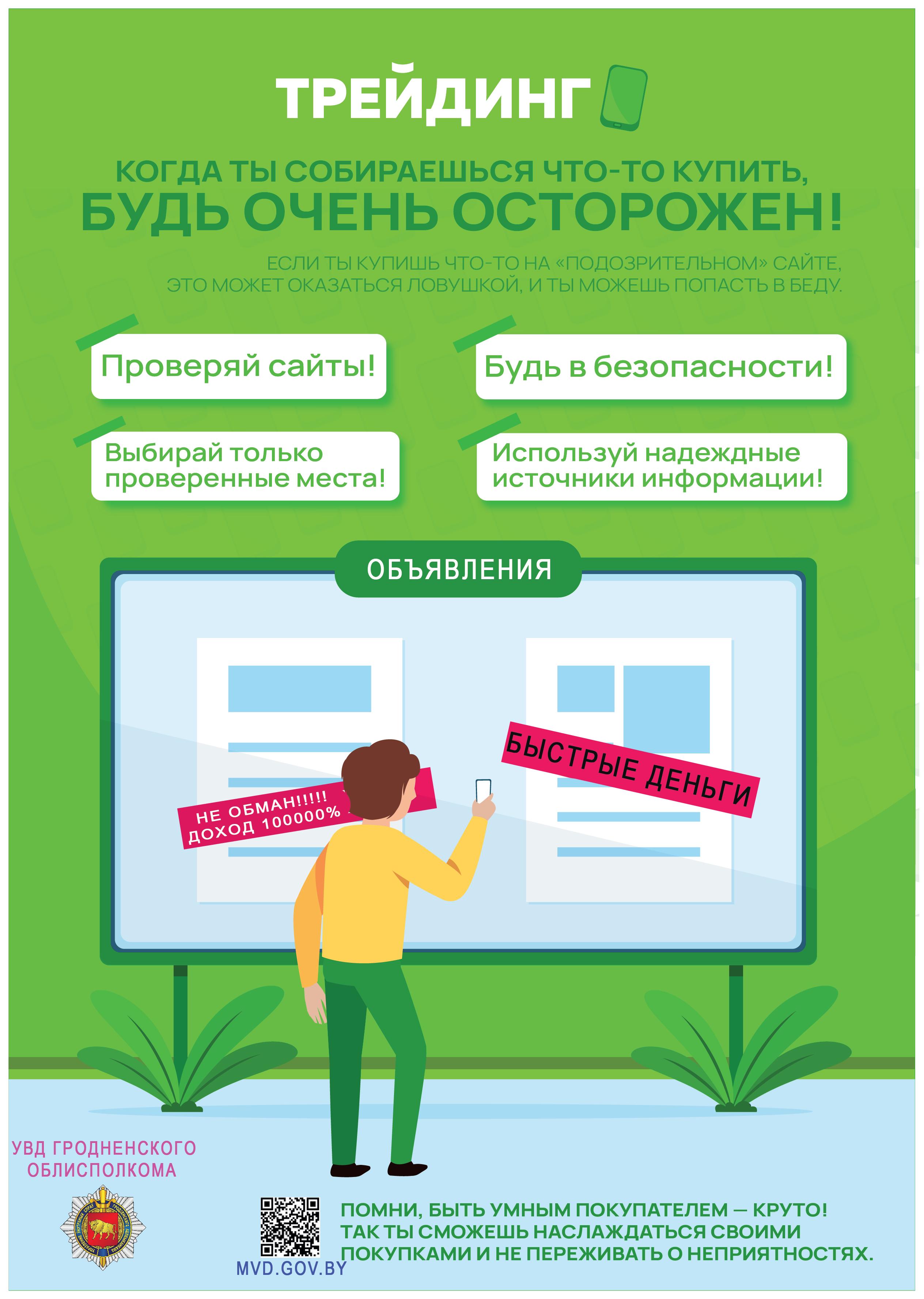 Трейдинг