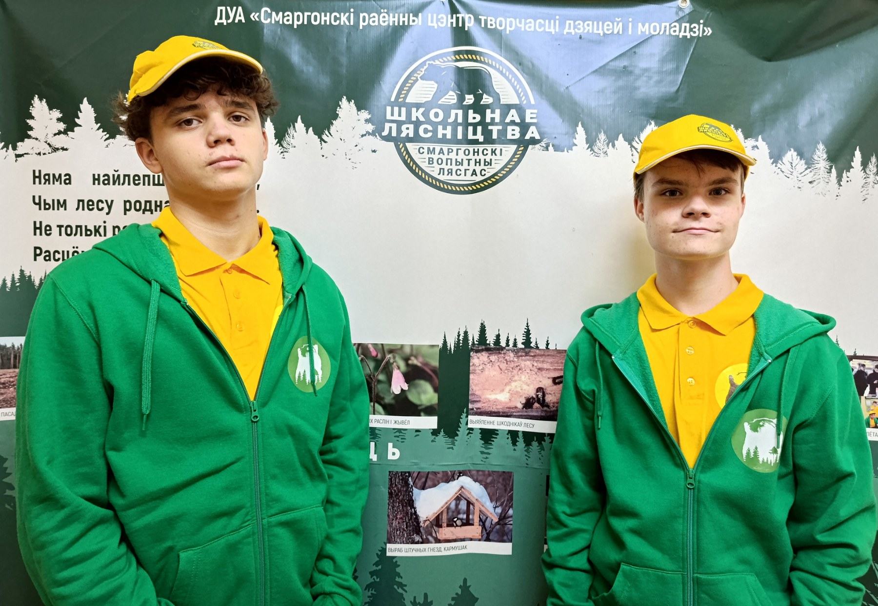 От школьного лесничества — к диплому лесовода!