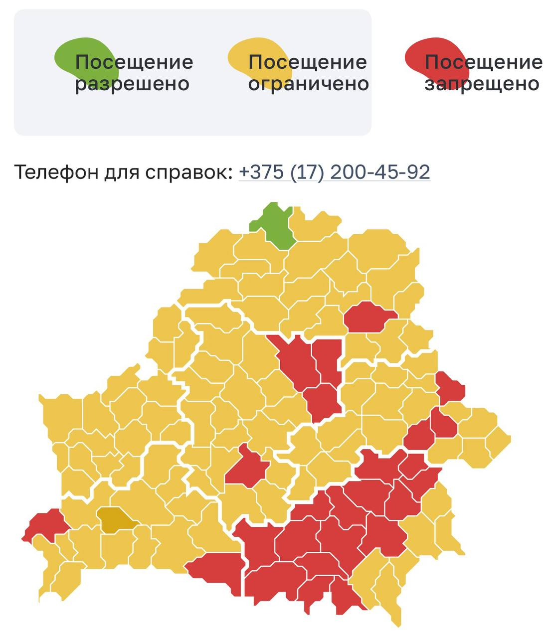 ОГРАНИЧЕНИЕ НА ПОСЕЩЕНИЕ ЛЕСОВ