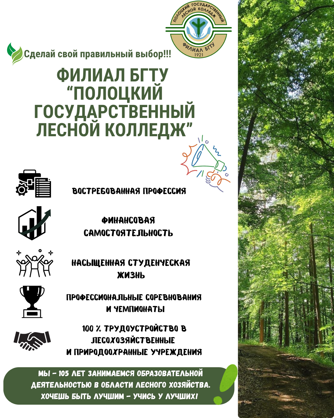 Абитуриенту