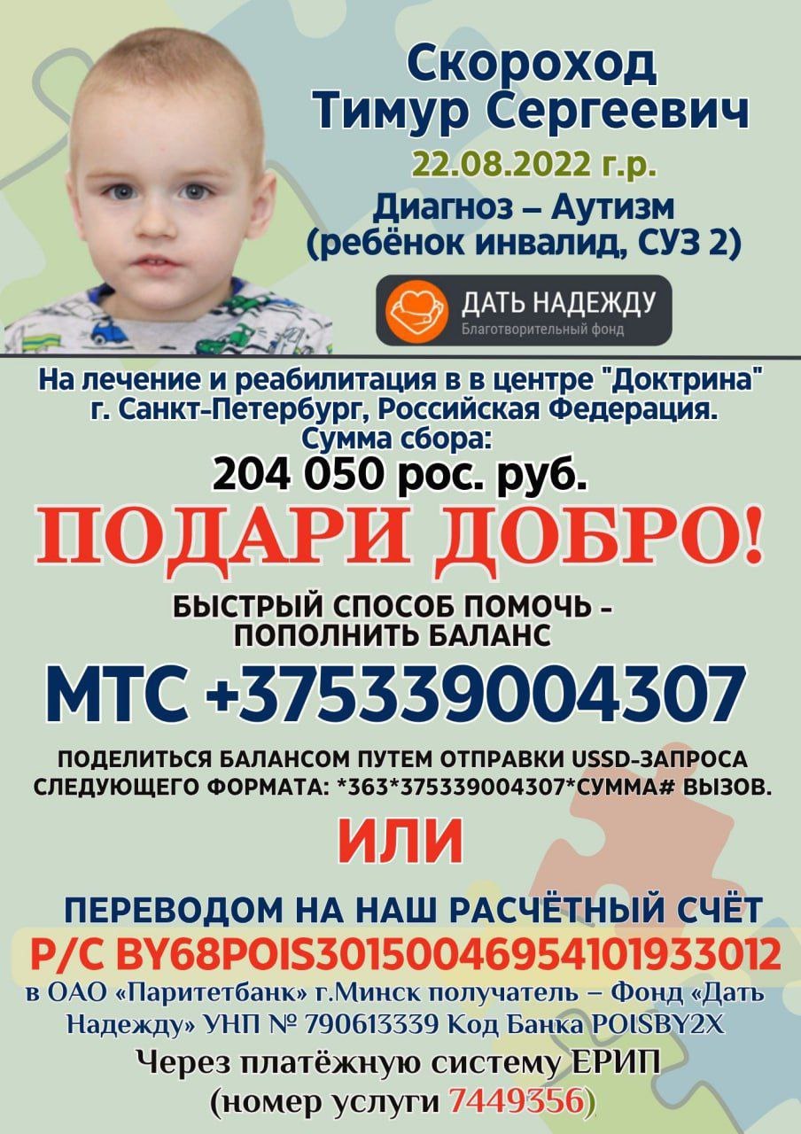 Подари добро!