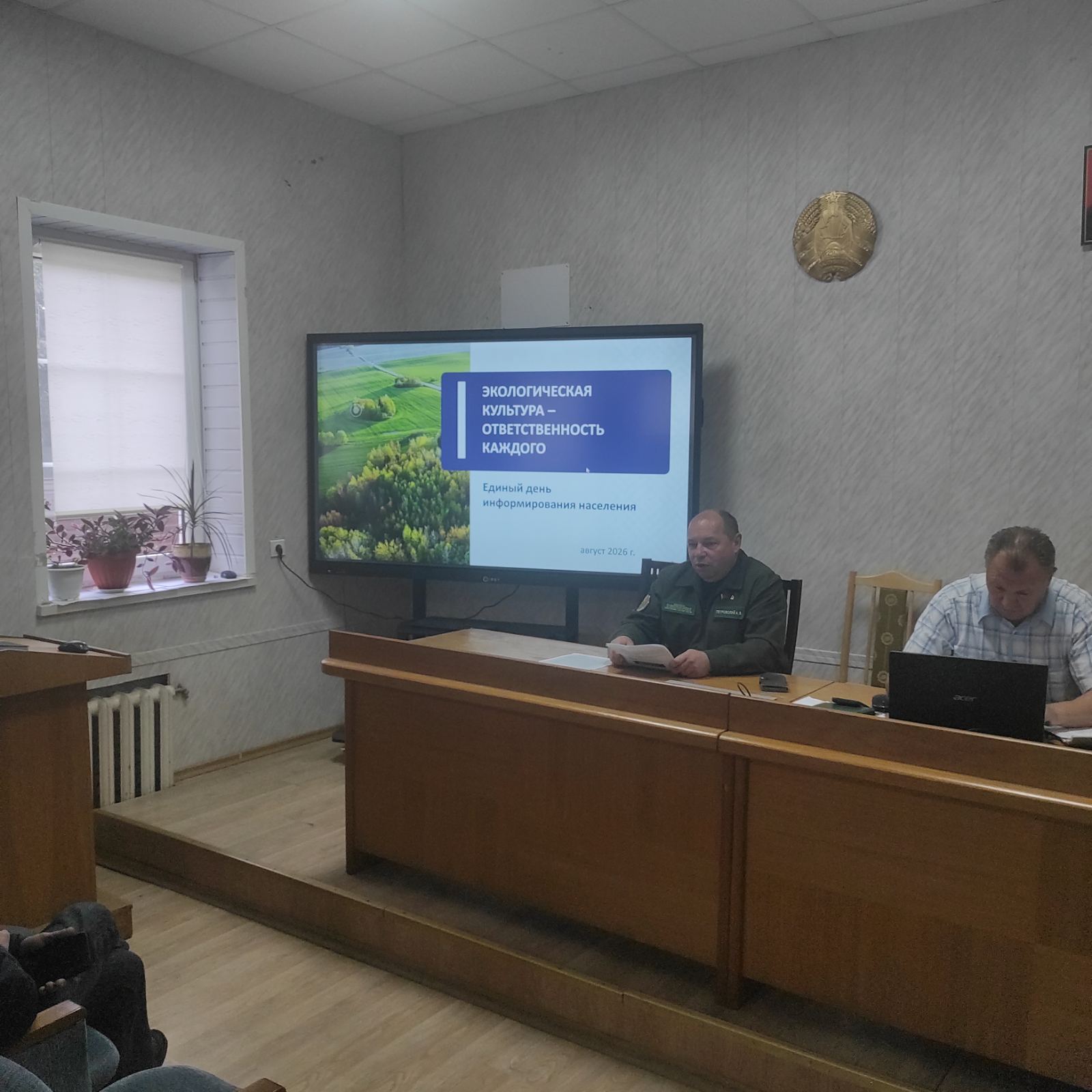Экологическая безопасность и состояние окружающей среды напрямую определяют качество жизни граждан, а серьезные экологические проблемы способны обесценить любые экономические достижения.