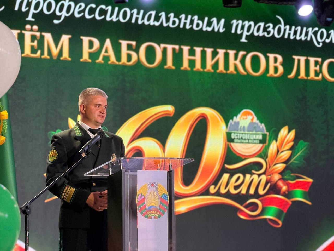 Юбилей, который стал только началом! Островецкий опытный лесхоз торжественно отметил 60-летие 