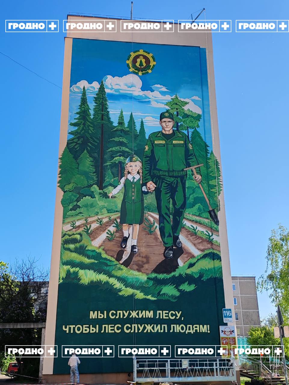 «Мы служим лесу, чтобы лес служил людям». В Гродно появился ещё один мурал
