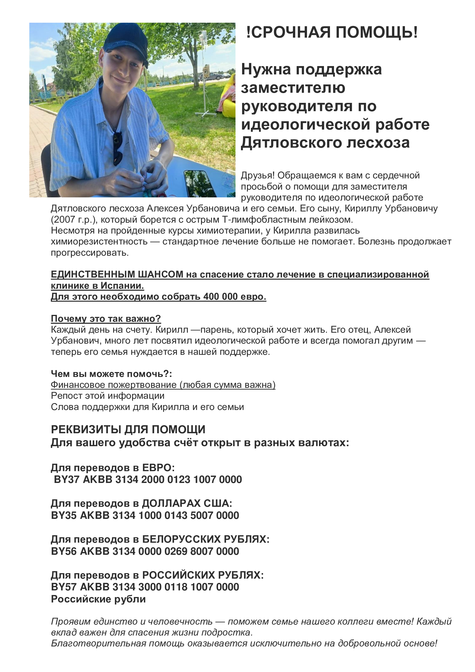 Срочная помощь