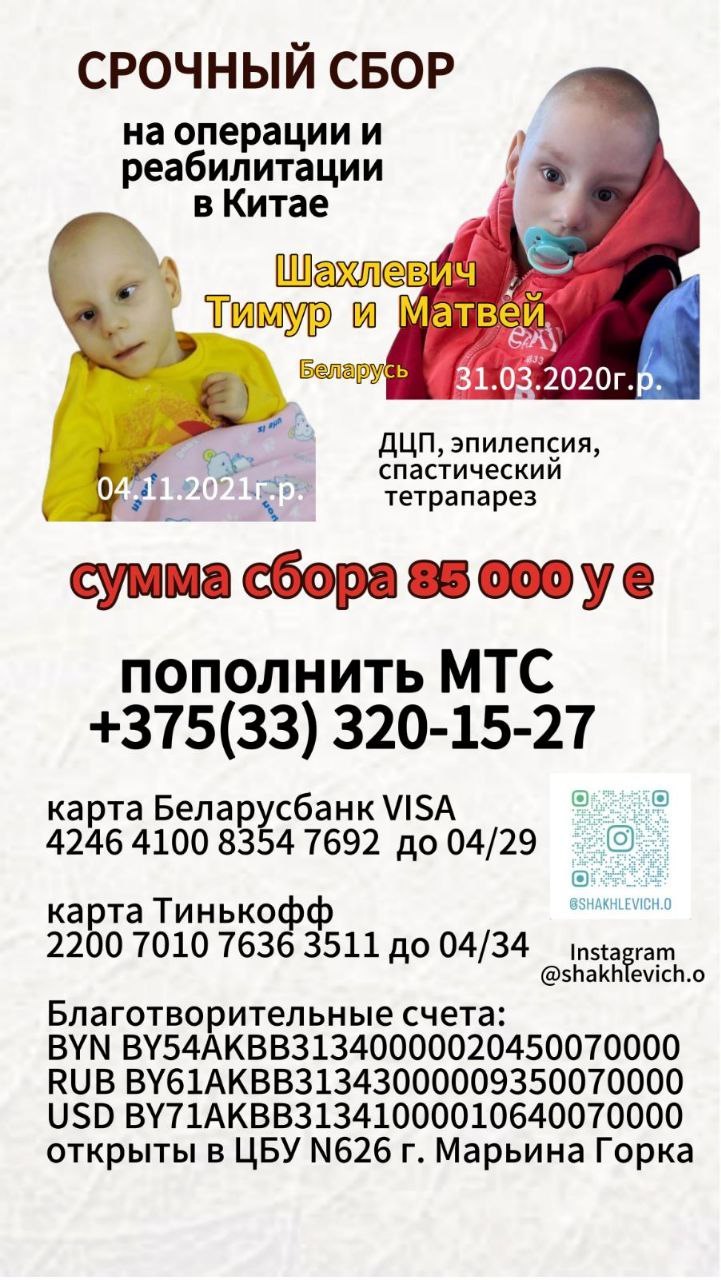 Срочный сбор!