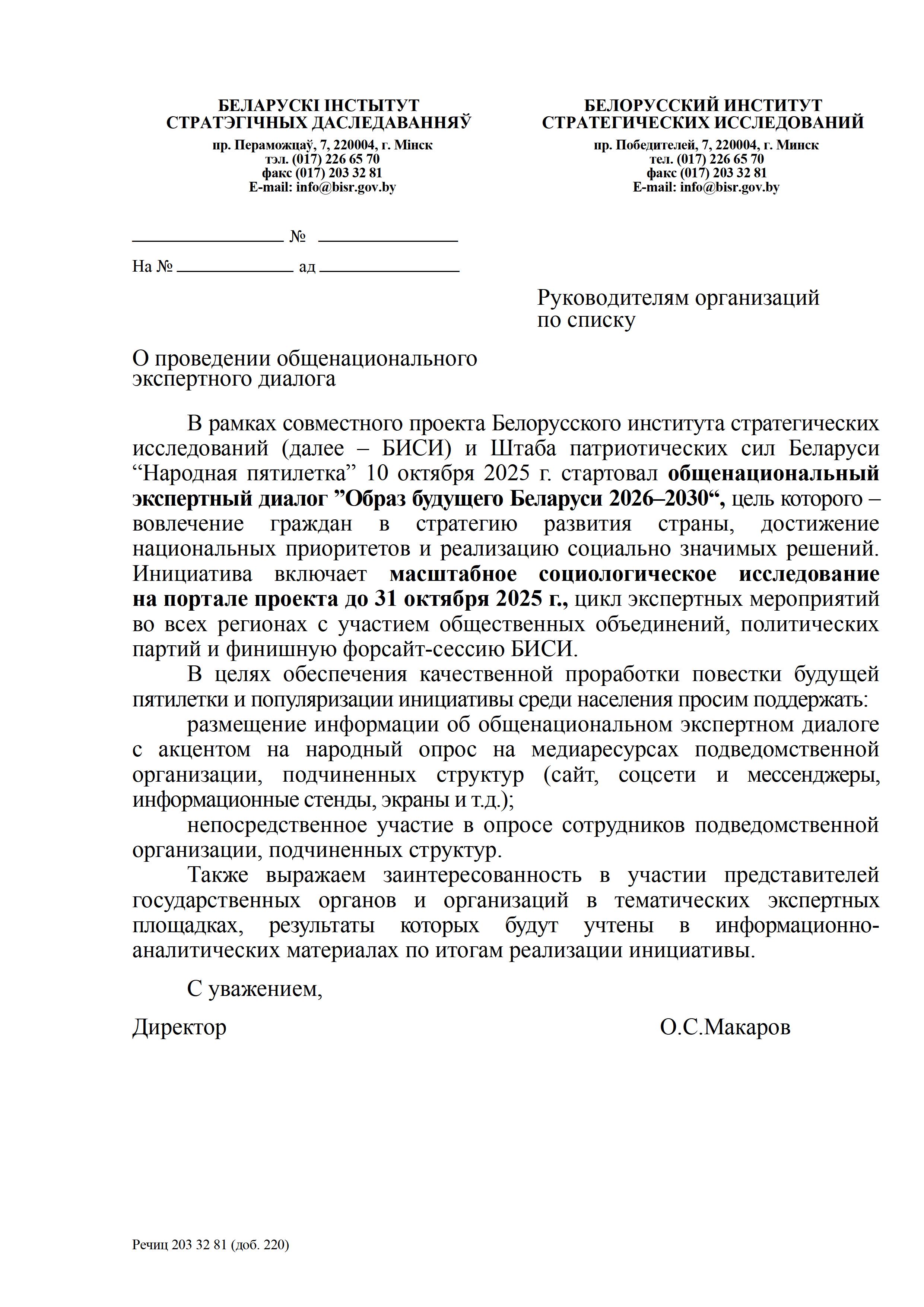 Социологический опрос
