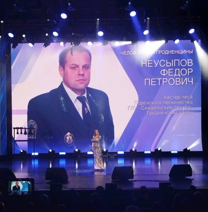 «ЧЕЛОВЕК ГОДА ГРОДНЕНЩИНЫ»