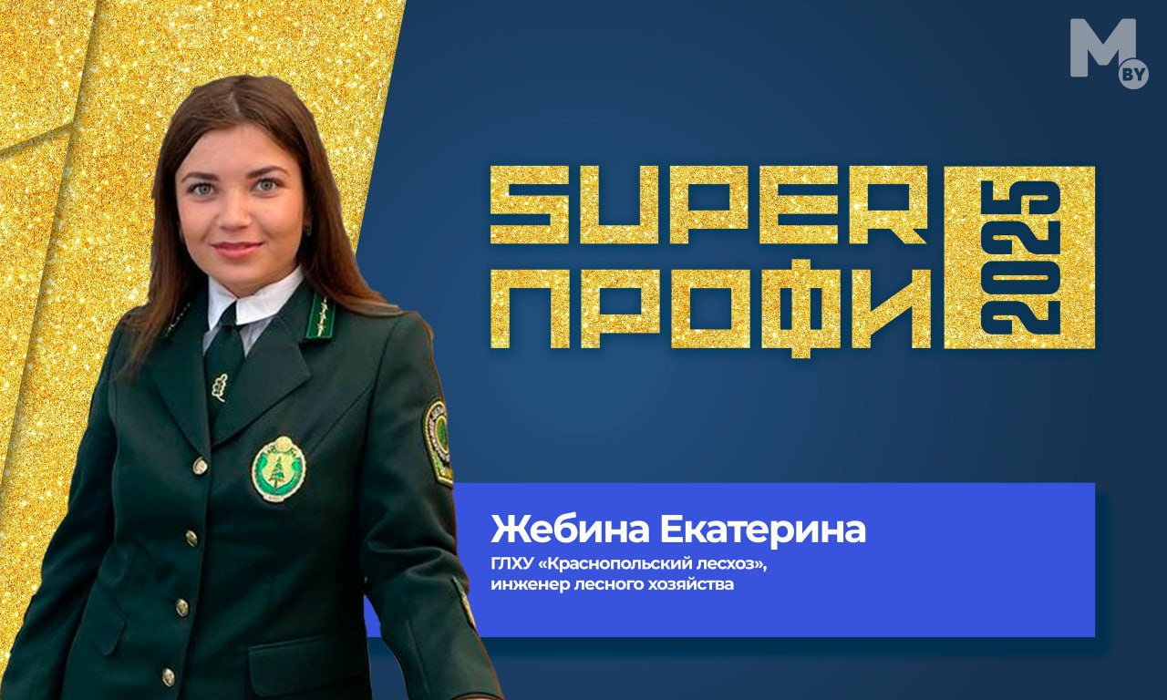 Работник отрасли признана  «SuperПРОФИ-2025»