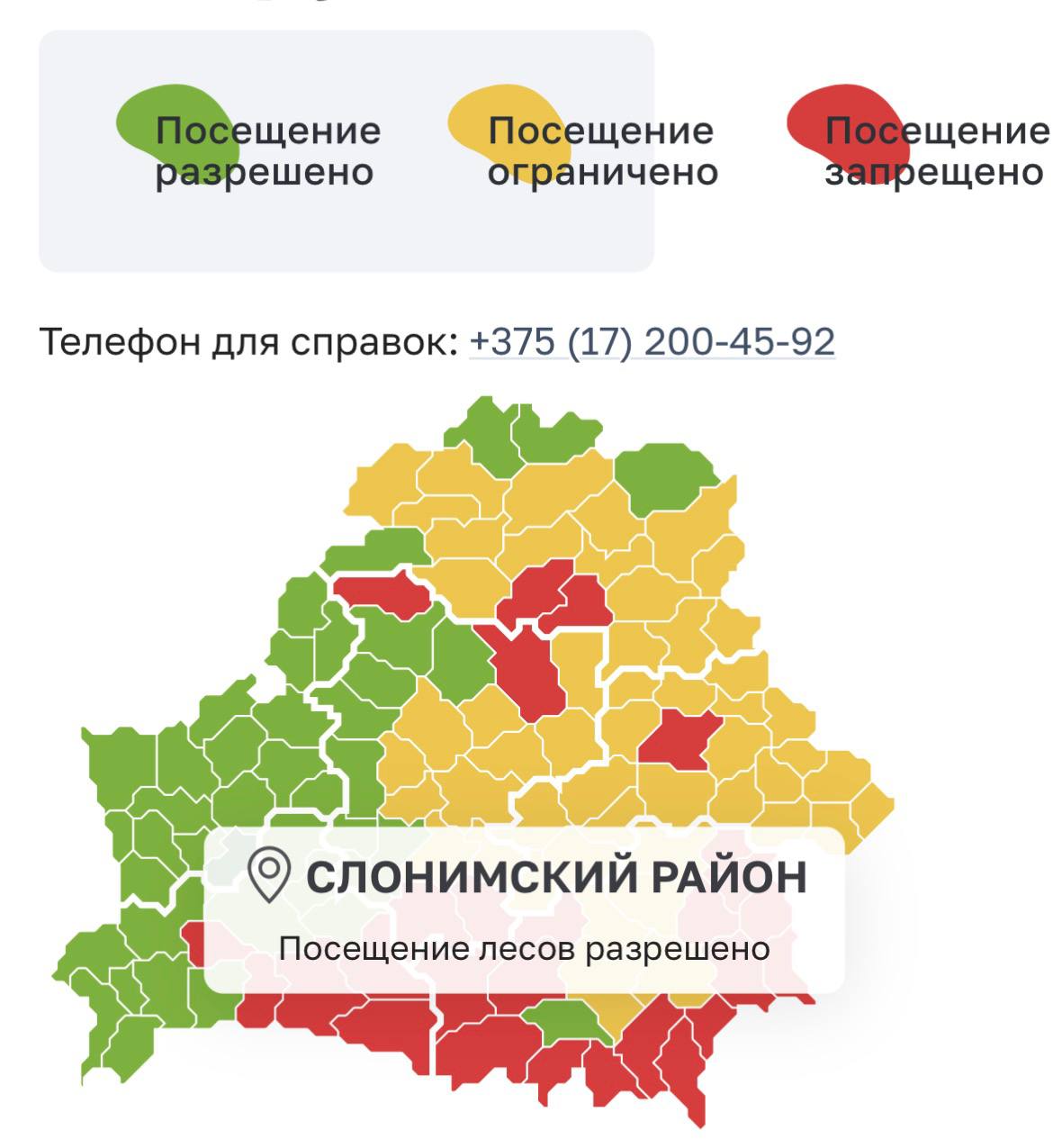 С 2 июля 2026 года запрет на посещение лесов снят