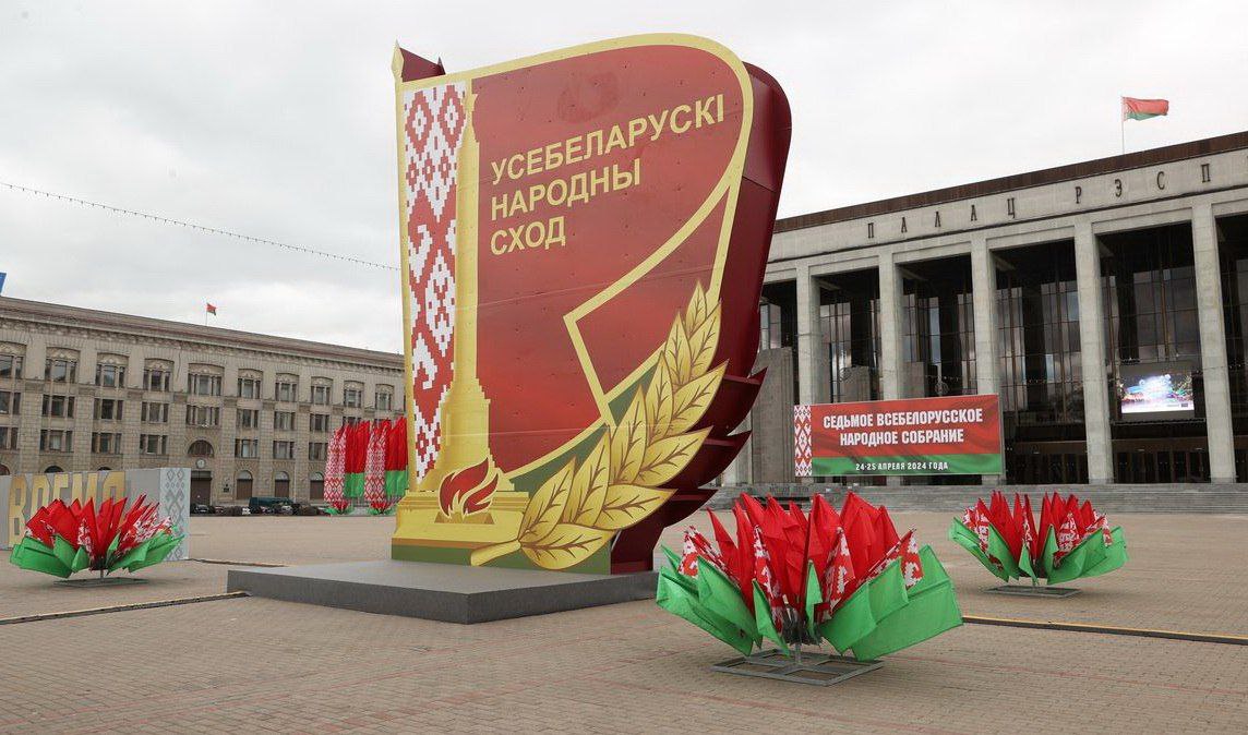 Время выбрало нас! Сегодня в Минске начнет работу Всебелорусское народное собрание!