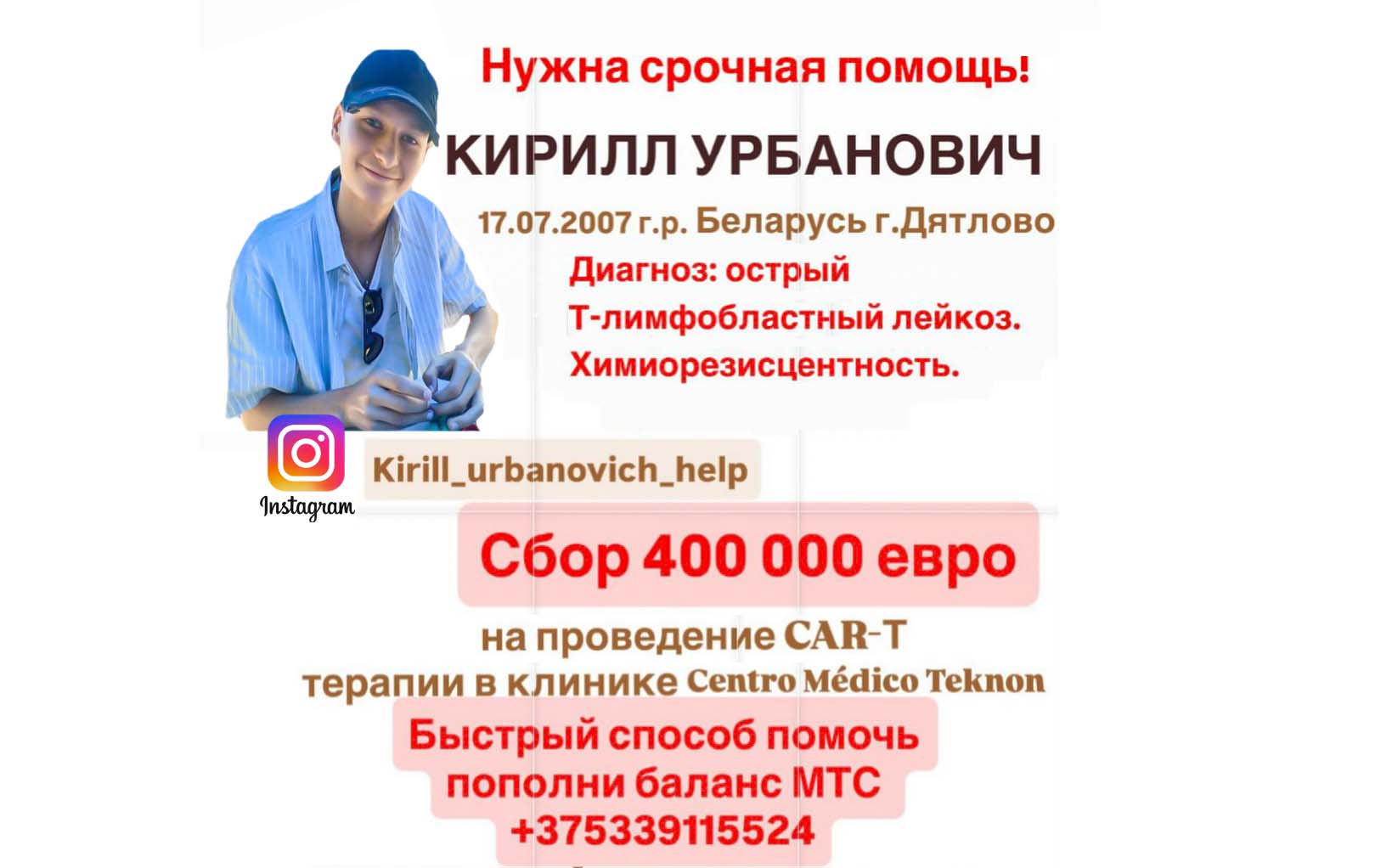 Протянем руку помощи!