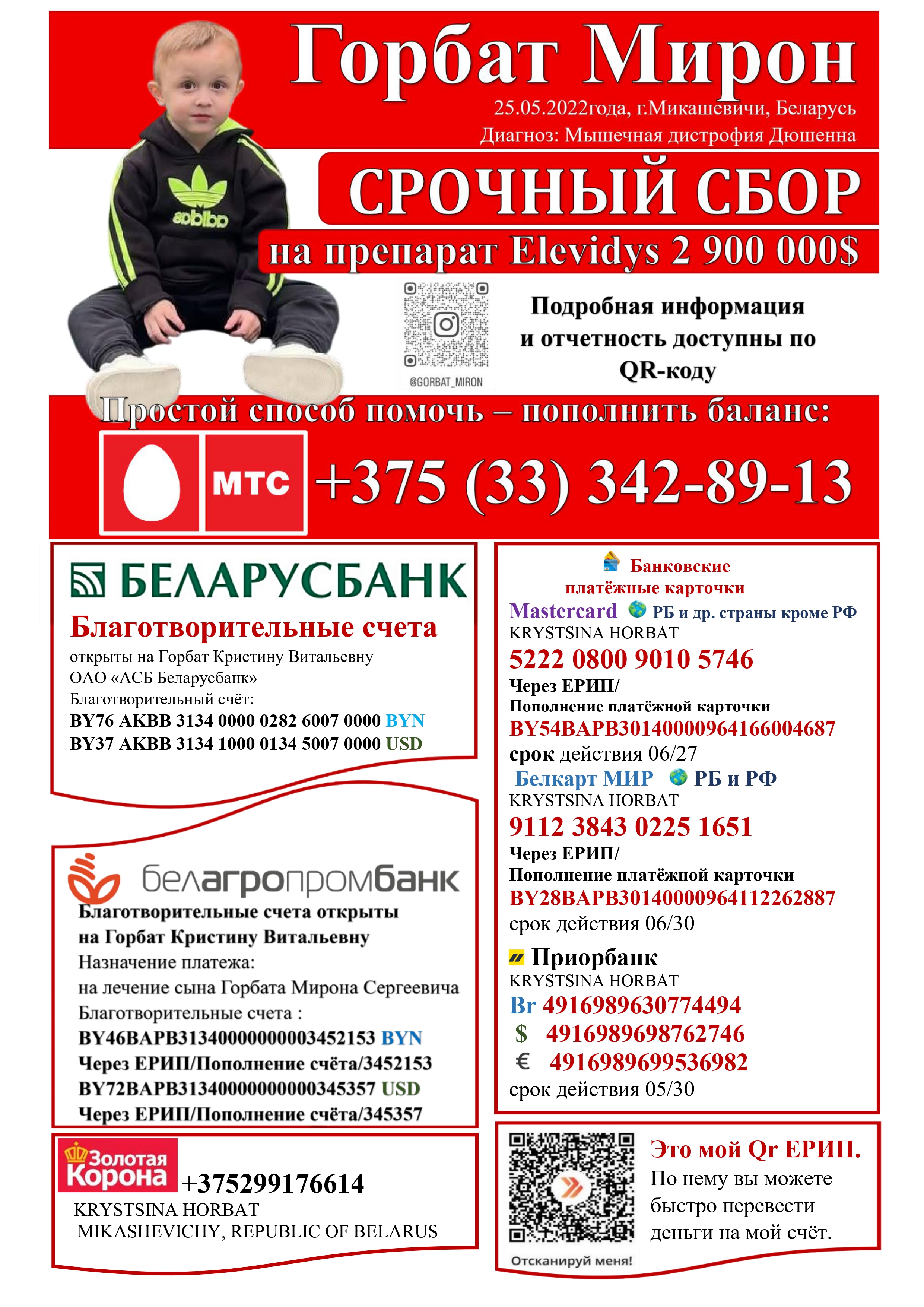 Необходим срочный сбор!