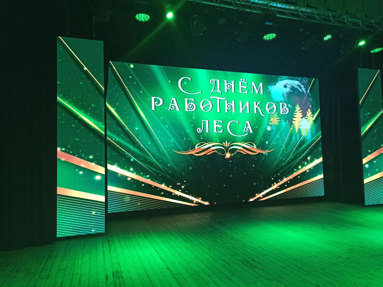 Торжественное мероприятие посвященное Дню работников леса прошло 18 сентября в Сморгони
