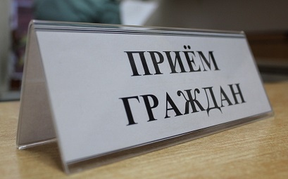 Внимание! Изменения в графике приема граждан