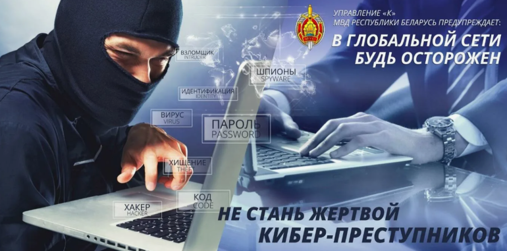 Безопасность в сети Интернет и использование информационно-коммуникационных технологий