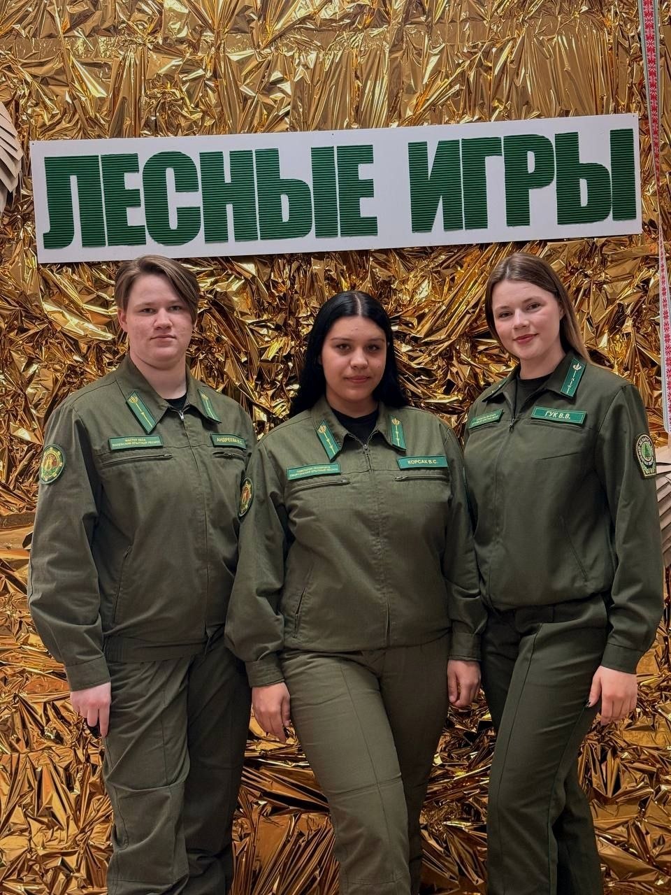 «ЛЕСНЫЕ ИГРЫ: НОВЫЕ СТАНДАРТЫ» 2026