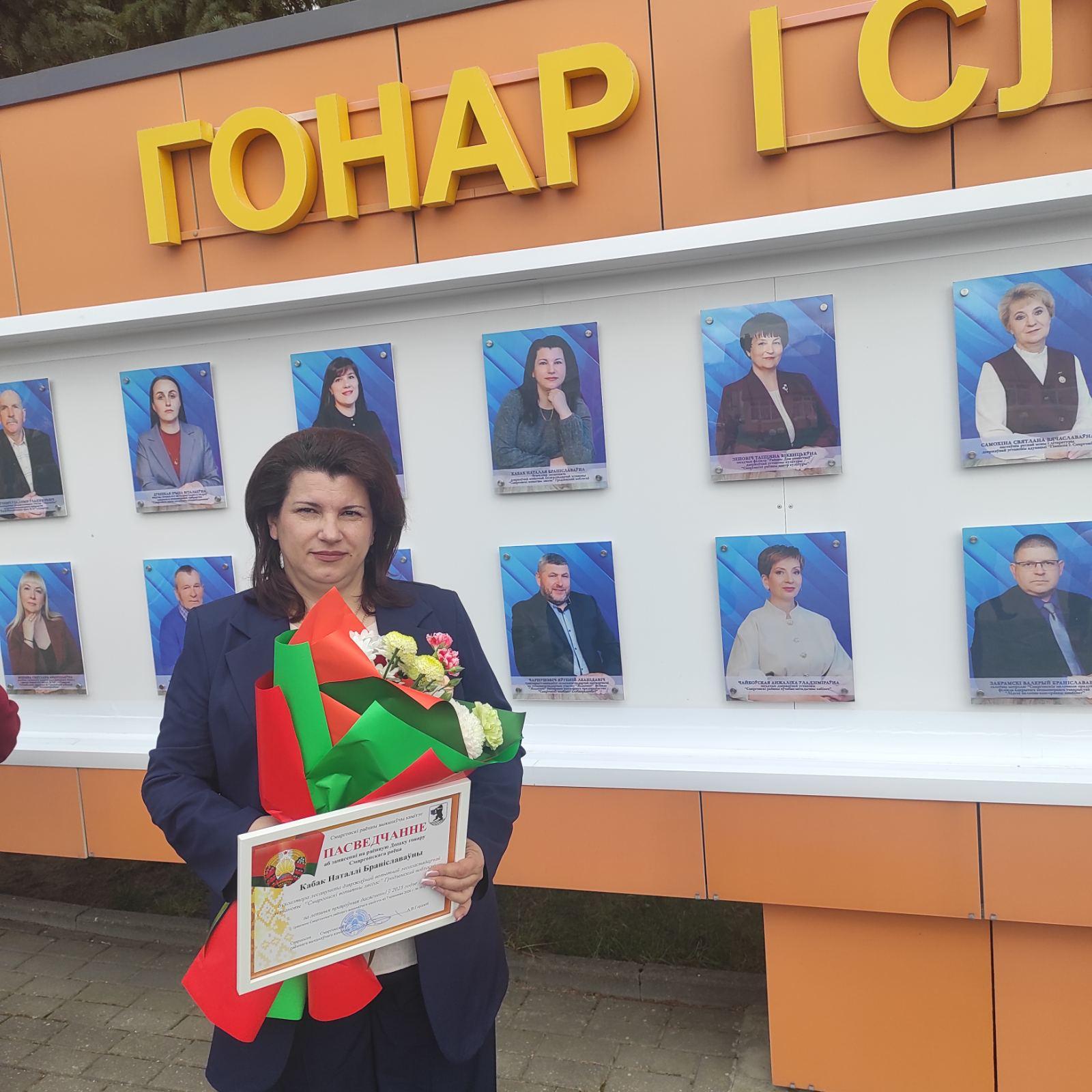 Кабак Наталля Браніславаўна, бухгалтар лесапункта