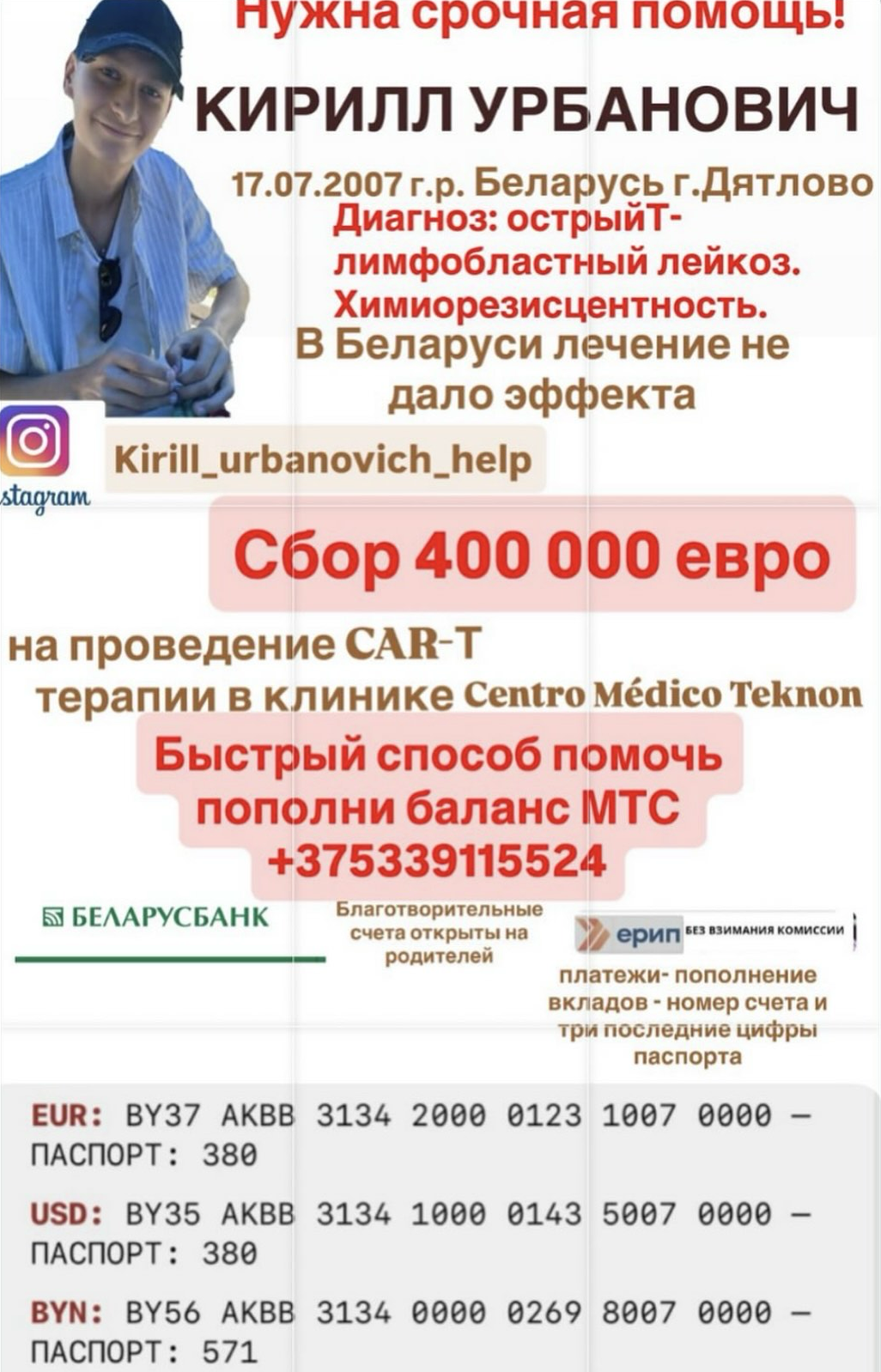 НУЖНА СРОЧНАЯ ПОМОЩЬ