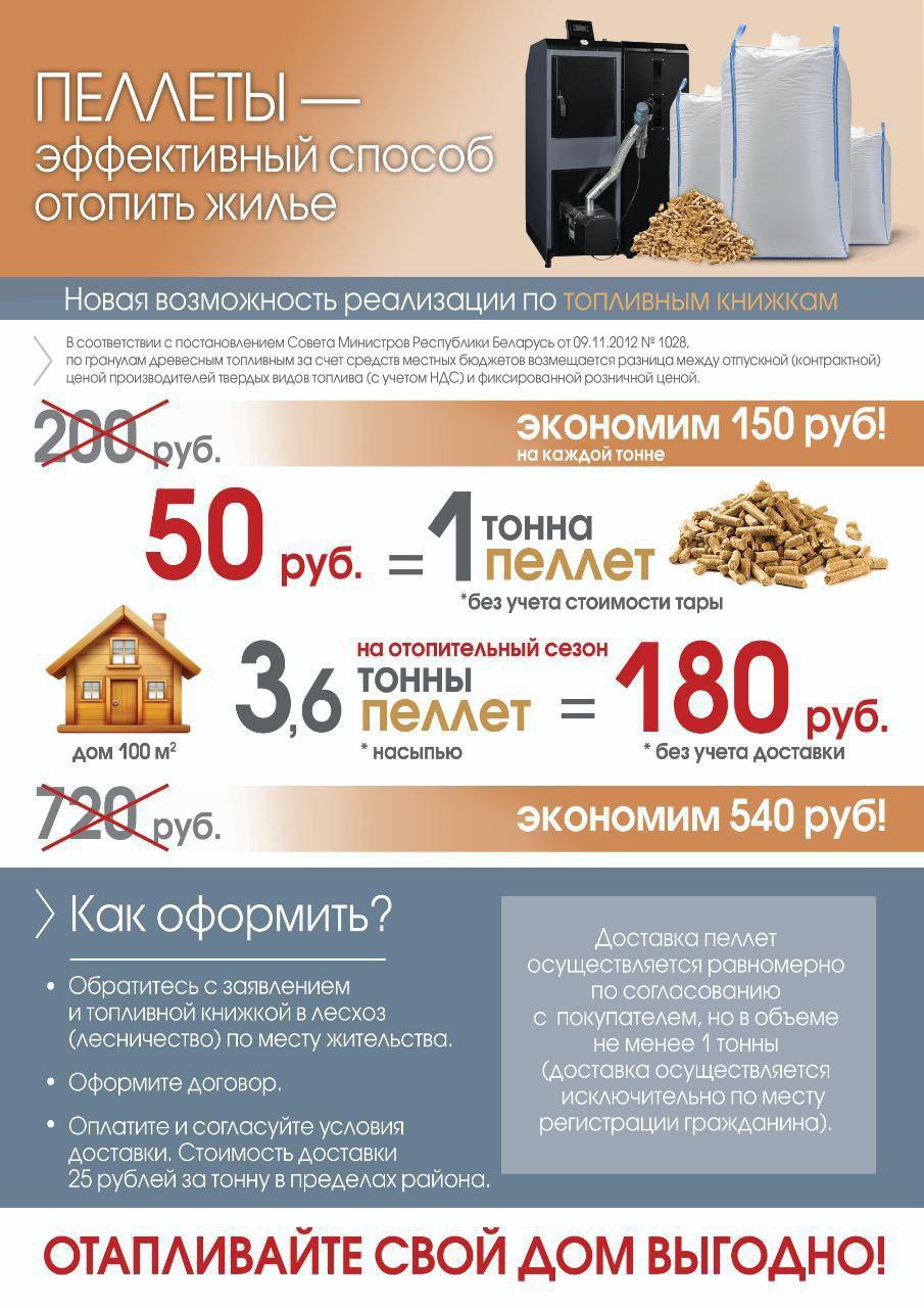 Отапливать свой дом стало ещё выгоднее