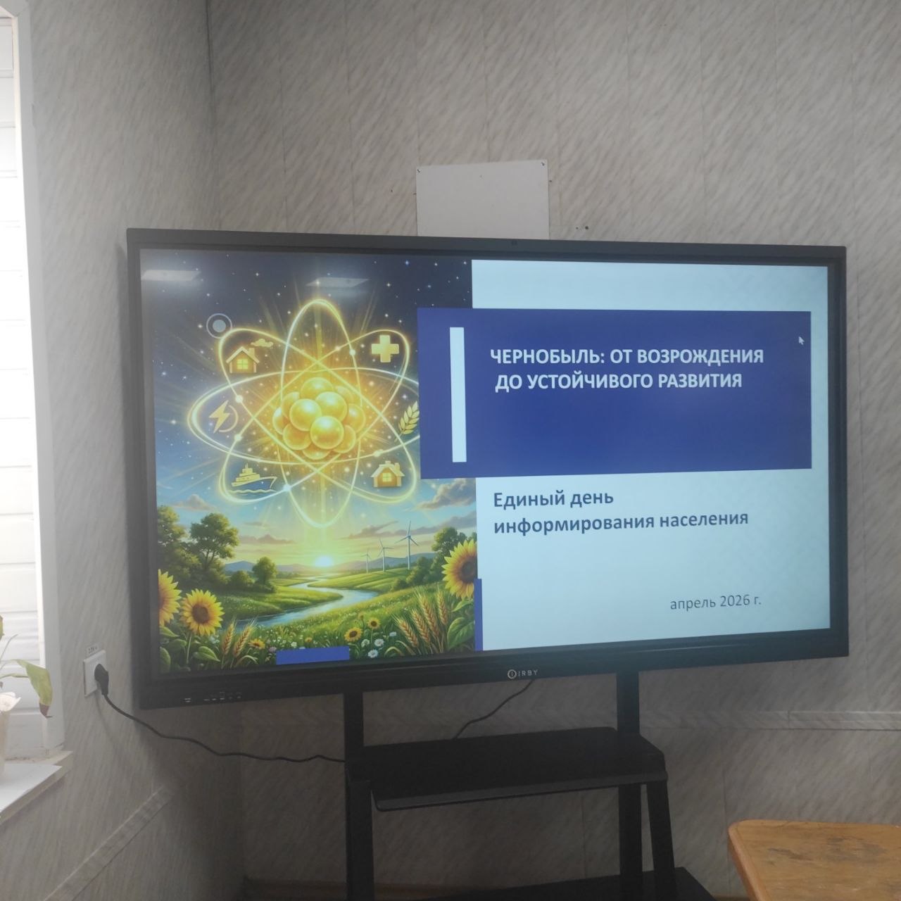 Единый день информирования в формате видеоконференции со всеми структурными подразделениями прошел сегодня в Сморгонском опытном лесхозе.