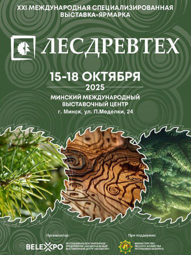 Выставка 