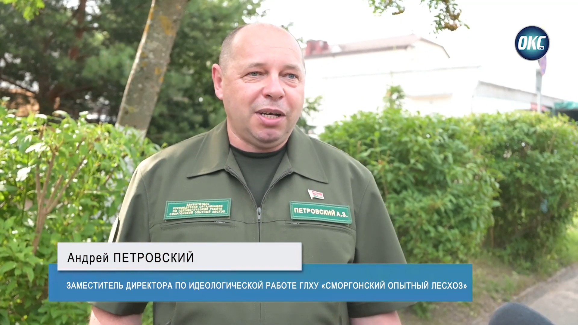 Министерство лесного хозяйства инициировало проект: в каждом лесхозе страны должен появиться хотя бы один мурал на лесную тематику. 