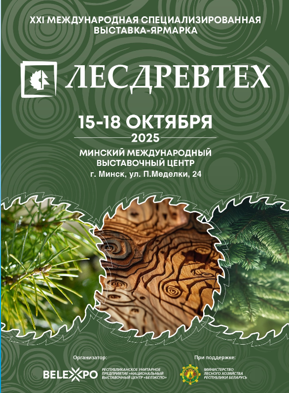 Выставка 