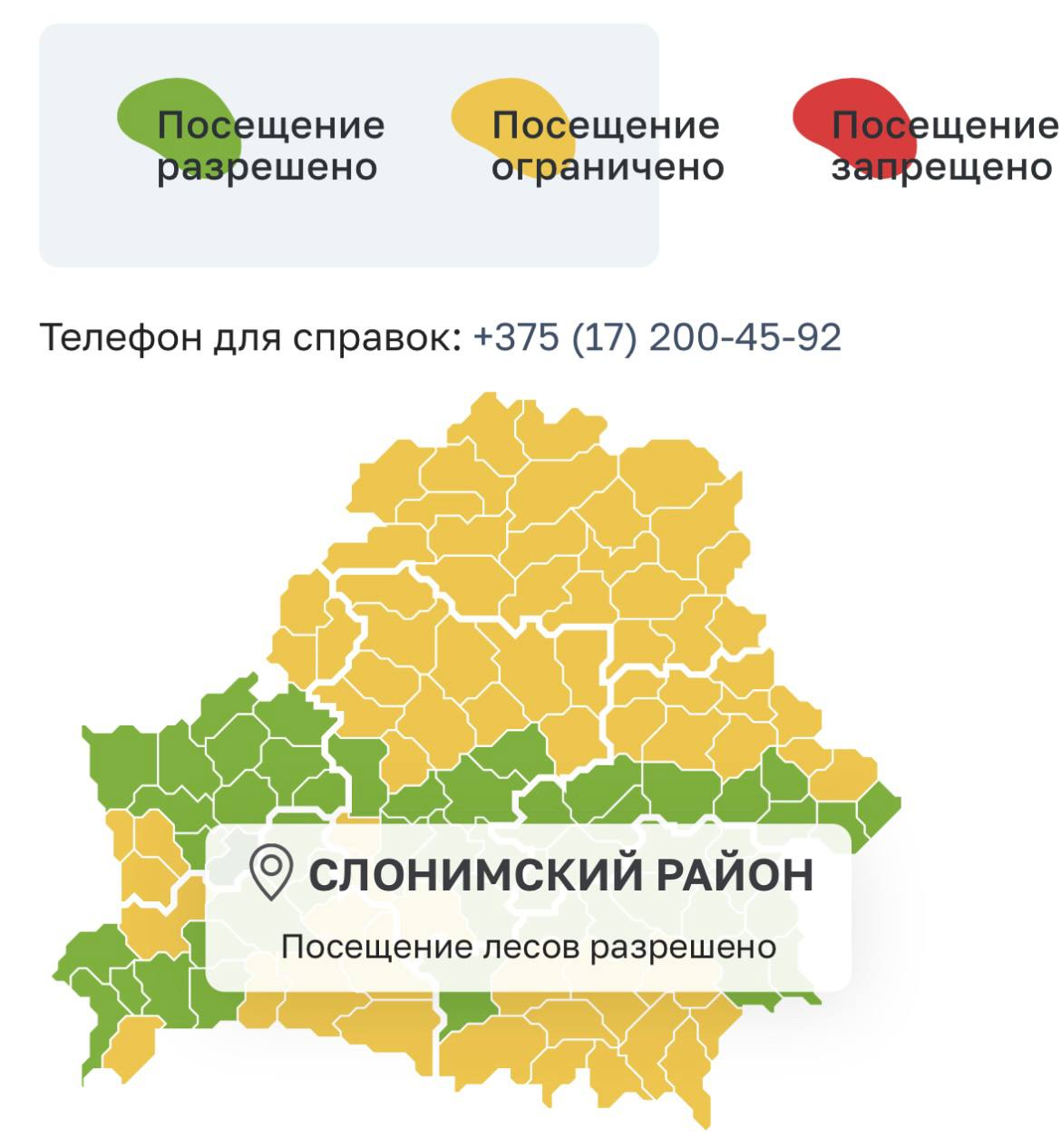 В связи с выпавшими 26 апреля осадками снято временное ограничение на посещение лесов