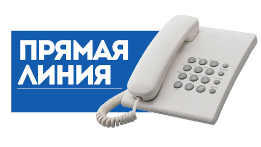Внимание! Прямая линия!