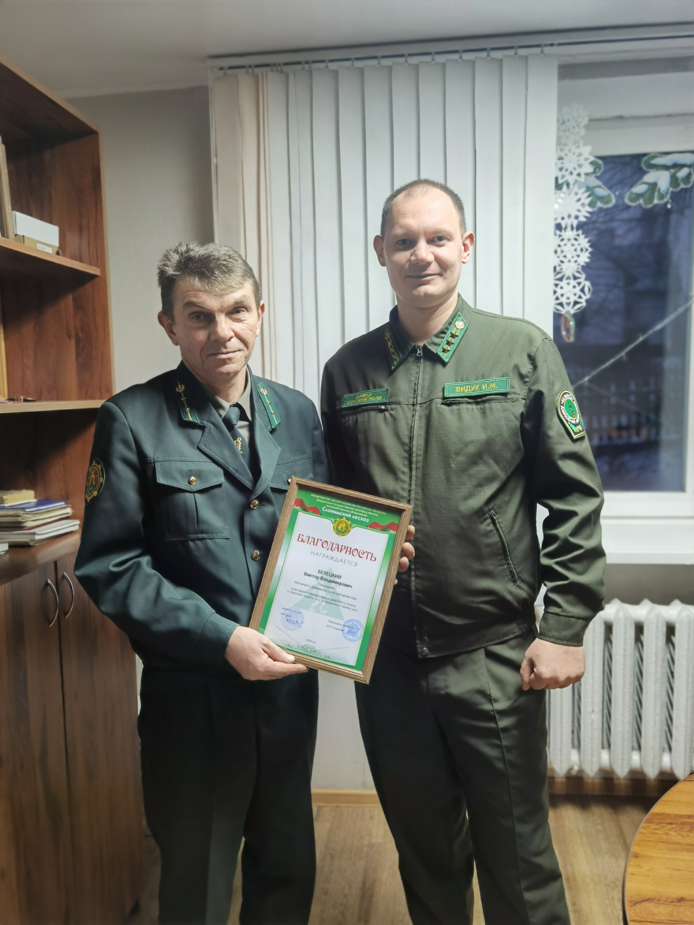 За активные и своевременные действия по поиску и спасению людей в лесу