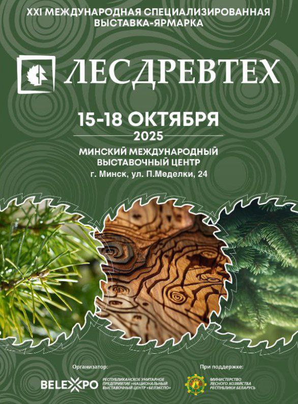 Выставка 
