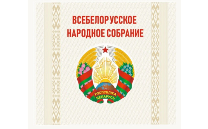 Послание Президента на Всебелорусском народном собрании. Главные заявления Лукашенко
